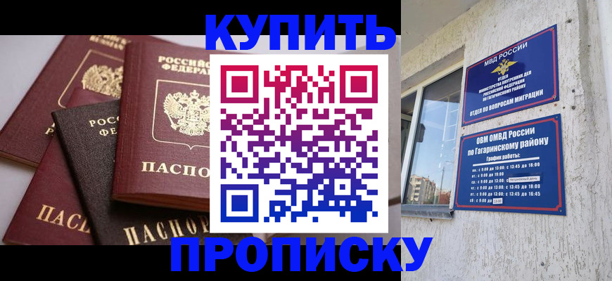 найти адрес прописки в Брянске