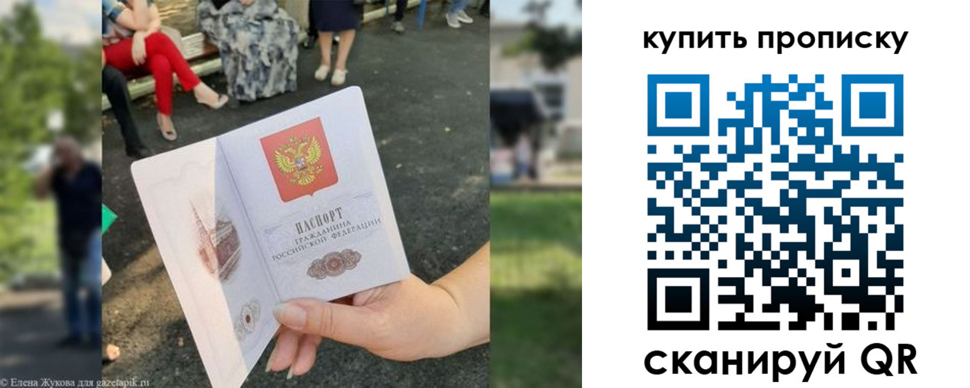 прописка от собственника в Брянске