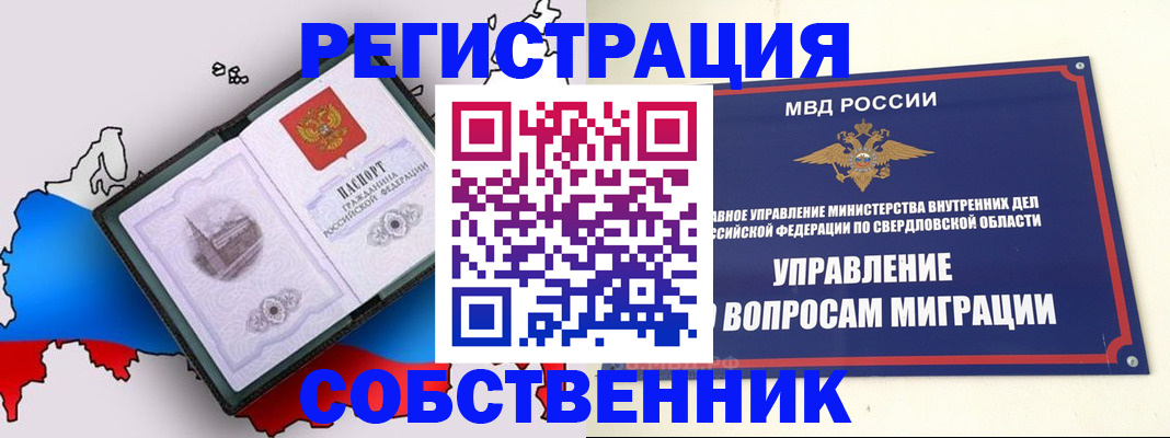временная регистрация гарантия в Брянске