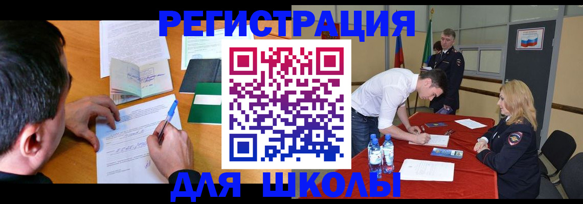 временная регистрация купить в Брянске