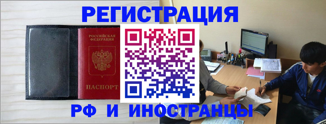 миграционный учет в Брянске
