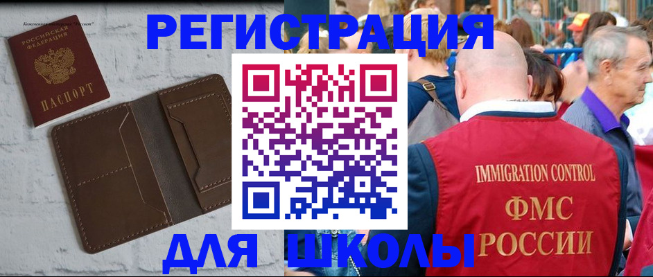прописка от собственника в Брянске