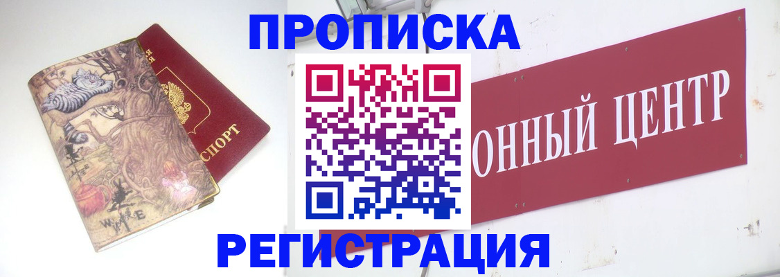 временная регистрация гарантия в Брянске