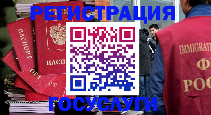временная регистрация законно в Брянске
