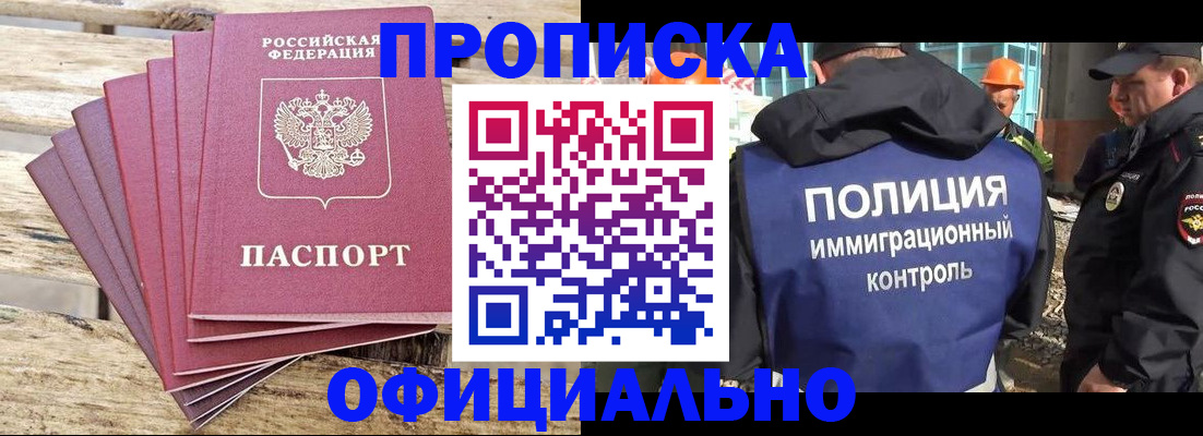 найти адрес прописки в Брянске