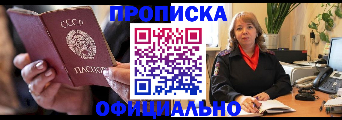 миграционный учет в Брянске