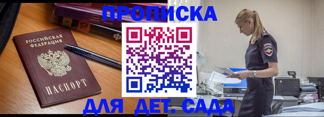 временная регистрация 2025 в Брянске